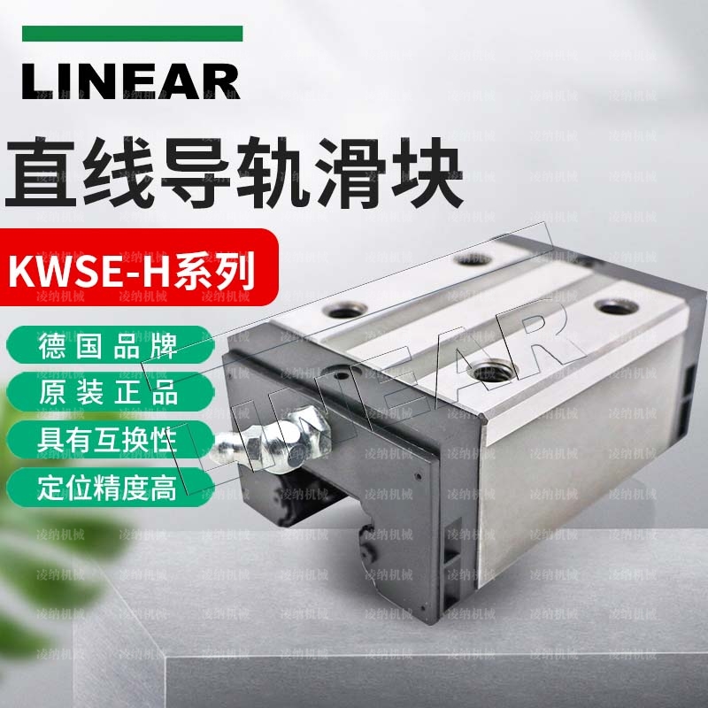 INA滑块 KWSE55H-G2-V2  100%原装 授权代理商