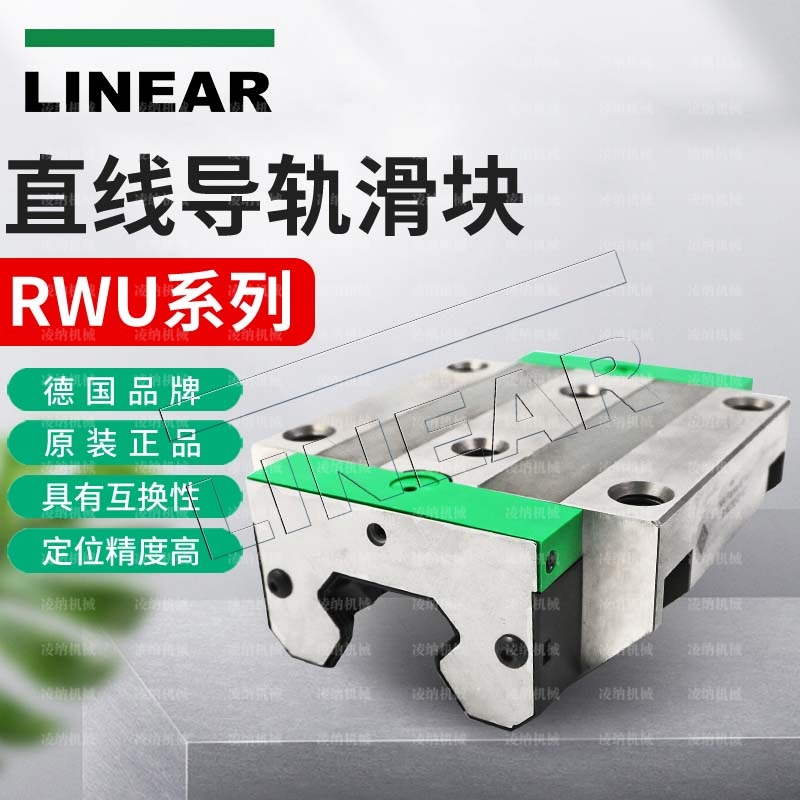INA滑块 RWU45E-G3-V3原装正品 INA滑块官网